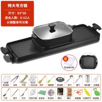 电烧烤炉家用烤肉锅火锅烧烤一体锅烤涮烤肉盘电烤盘铁板烧电烤炉|三合一/火锅可分离[特大号方锅]+22件套+60张油纸