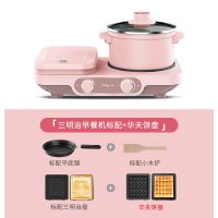早餐机多功能家用四合一小型吐司烤面包一体机全自动懒人神器|粉色(标配+华夫饼盘)