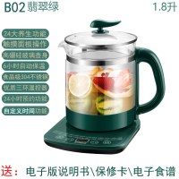 养生壶家用全自动加厚玻璃多功能花茶煮茶器烧水壶煲汤隔水炖|24功能1.8升标准款B02