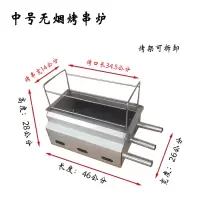 无烟烧烤炉家用不锈钢木炭烧烤架户外炭烤炉碳烤炉架烧烤木炭|中号烤炉不带烤网