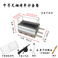 无烟烧烤炉家用不锈钢木炭烧烤架户外炭烤炉碳烤炉架烧烤木炭|中号+烤网+风机+碳夹+签子+刷子
