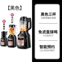 破壁机豆浆机家用小型多功能加热免过滤养生婴儿辅食料理机|黑色三杯