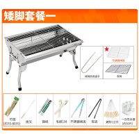 不锈钢烧烤架户外迷你烧烤炉家用木炭烤串工具小型野外全套炉子|矮脚套餐一:标准套餐+8件套.