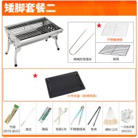 不锈钢烧烤架户外迷你烧烤炉家用木炭烤串工具小型野外全套炉子|矮脚套餐二:套餐一+煎盘.