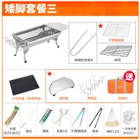 不锈钢烧烤架户外迷你烧烤炉家用木炭烤串工具小型野外全套炉子|矮脚套餐三:套餐二+调料板/置物篮/收纳包.