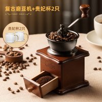 咖啡豆研磨机家用手磨咖啡机小型咖啡磨粉机手动研磨器手摇磨豆机|复古磨豆机+贵妃杯2只
