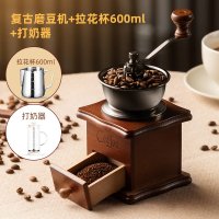 咖啡豆研磨机家用手磨咖啡机小型咖啡磨粉机手动研磨器手摇磨豆机|复古磨豆机+拉花杯600ml+打奶器
