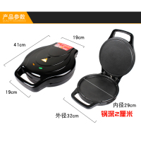 电饼铛家用双面加热煎饼烙饼锅煎烤电饼档全自动断电加深加大老款|32cm(标准礼包)