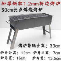特厚烤串炉子木炭烧烤炉折叠烤箱家用老式羊肉串炉烧烤架子碳烤炉|1.2厚50长折叠折边烤串炉+赠品