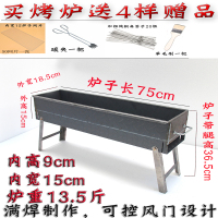 特厚烤串炉子木炭烧烤炉折叠烤箱家用老式羊肉串炉烧烤架子碳烤炉|1.8超厚75长内宽15重13.5斤+赠品