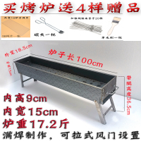 特厚烤串炉子木炭烧烤炉折叠烤箱家用老式羊肉串炉烧烤架子碳烤炉|1.8超厚1米内宽15重13.5斤+赠品