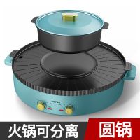 烧烤火锅一体锅家用多功能电烤盘韩式无烟烤肉锅室内煎烤涮鸳鸯锅|[新款推荐]特大号圆锅[火锅可分离]