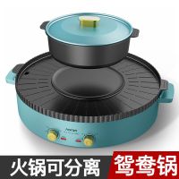 烧烤火锅一体锅家用多功能电烤盘韩式无烟烤肉锅室内煎烤涮鸳鸯锅|[新款推荐]特大号鸳鸯[火锅可分离]
