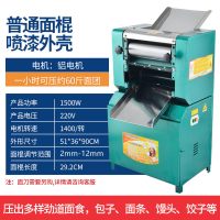 压面机商用电动面条机大型多功能压面揉面一体机不锈钢擀面皮机|喷漆款1500W铝线电机