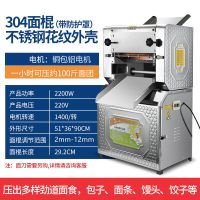 压面机商用电动面条机大型多功能压面揉面一体机不锈钢擀面皮机|不锈钢款2200w铜包铝电机[花纹款,304面棍,带防护罩]