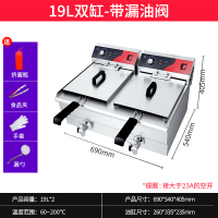 油炸锅商用摆摊煤气电炸锅炸串鸡排薯条油条设备家用电炸炉油炸机|加厚双缸19L