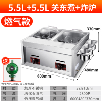 油炸锅商用摆摊煤气电炸锅炸串鸡排薯条油条设备家用电炸炉油炸机|燃气双缸炸锅+关东煮