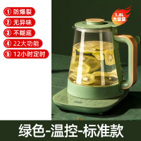 养生壶家用多功能全自动大容量电热养身茶壶办公室小型煮茶器|绿-升级款-温度控制