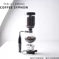 家用国货tca式虹吸咖啡壶机煮耐高温玻璃摩卡壶过滤咖啡手冲套装|2人份虹吸壶(容量240ml)买一送“5”