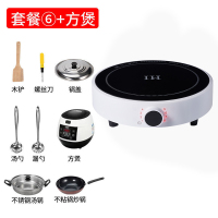 圆形电磁炉小型家用炒菜火锅智能节能款迷你电磁炉灶套装宿舍|套餐六+3L电饭煲