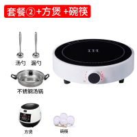圆形电磁炉小型家用炒菜火锅智能节能款迷你电磁炉灶套装宿舍|套餐二+3L电饭煲+碗筷
