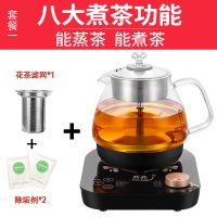 煮茶炉小型黑茶壶家用全自动蒸汽喷淋式玻璃养生壶办公室煮茶器|黑色短嘴煮茶器0.8升+煮茶滤网