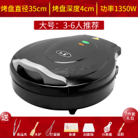 大号大型家用加深悬浮式电饼铛超大口径双面加热烙饼机|黑色36B直径35cm深度4cm礼包7件大号3-6人
