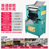 压面机商用 面条机加厚不锈钢2200w包子馒头饺子面粉揉面一体机|喷漆款2200w铜包铝电机