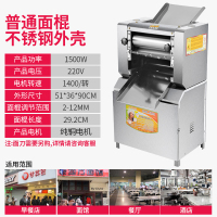 压面机商用 面条机加厚不锈钢2200w包子馒头饺子面粉揉面一体机|不锈钢款1500W纯铜电机