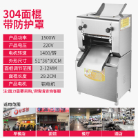 压面机商用 面条机加厚不锈钢2200w包子馒头饺子面粉揉面一体机|不锈钢款1500w铝线[304面棍]
