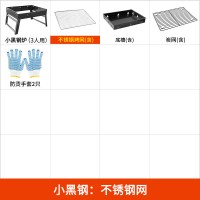 烧烤架户外便携迷你折叠烧烤炉家用木炭烤串工具野外全套炉子3人|小号:不锈钢网+送手套