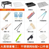 烧烤架户外便携迷你折叠烧烤炉家用木炭烤串工具野外全套炉子3人|大号:不锈钢网+12件套
