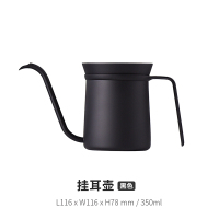 挂耳咖啡手冲壶细口壶 迷你手冲壶咖啡器具家用长嘴细嘴壶|挂耳壶[350ml黑色]