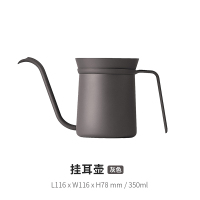 挂耳咖啡手冲壶细口壶 迷你手冲壶咖啡器具家用长嘴细嘴壶|挂耳壶[350ml灰色]