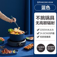 电陶炉家用爆炒智能电磁炉多功能一体低辐射无极调温节能磁炉|(蓝色)