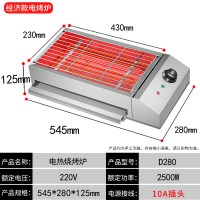 电烤炉商用无烟烧烤炉电烧烤炉自动恒温烧烤架烤羊肉串撸串烤串机|JPX-280经济款电烤炉