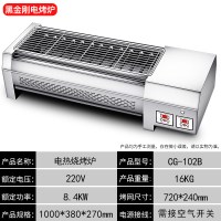 电烤炉商用无烟烧烤炉电烧烤炉自动恒温烧烤架烤羊肉串撸串烤串机|CG-102B（220V）商用款（黑金钢发热管）