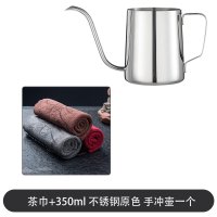 手冲咖啡壶咖啡过滤杯细口壶不锈钢家用咖啡器具挂耳长嘴水壶|钢本色350ML+茶巾