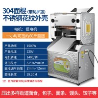压面机商用揉面一体机台式多功能全自动饺子皮面条机不锈钢擀面机|不锈钢款1500w铝线电机[花纹款,304面棍,带防护罩]