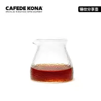锤目纹壶玻璃精品咖啡分享壶 加厚耐热公道杯 杯套装|锤目纹分享壶CK5438