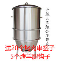 电碳吊炉商用烧烤架户外烤肉炉子烤串炉家用木炭烧烤炉野外碳烤炉|升级大组合20签子5羊腿钩子