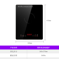 嵌入式电磁炉单灶家用镶嵌式电陶炉台式内嵌大功率公寓爆炒灶|2600W电磁炉(银色包边)