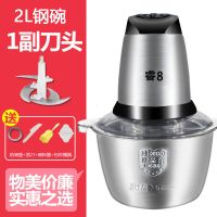 绞肉机电动家用不锈钢料理机搅馅打肉机多功能打馅机碎肉宝绞馅机|2升容量[快慢双档]不锈钢杯 [有备无患]共2副刀