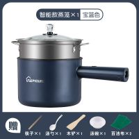 学生宿舍小电锅智能电火锅家用电饭煲2人煮饭迷你多功能蒸煮炒锅|宝蓝色(可煎炒煮饭)送 不粘锅[智能款]无蒸笼+刀具