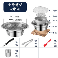 韩式木炭烧烤炉家用室内无烟火炭烤肉炉商用烤盘火盆碳烤烤肉锅|标配:小号烤肉炉+烤网(配件)