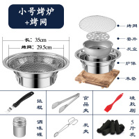 韩式木炭烧烤炉家用室内无烟火炭烤肉炉商用烤盘火盆碳烤烤肉锅|高配:小号烤肉炉+烤网(配件+5斤炭)