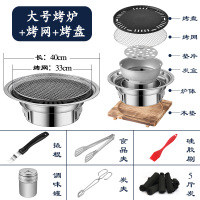 韩式木炭烧烤炉家用室内无烟火炭烤肉炉商用烤盘火盆碳烤烤肉锅|高配:大号烤肉炉+烤网+烤盘(配件+5斤炭)