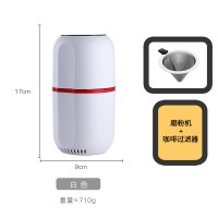 咖啡豆研磨机磨粉机家用小型粉碎研磨器多功能电动咖啡磨豆机套|白色磨豆机+咖啡过滤器