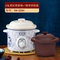 电炖炖锅电砂锅煲汤煮粥养生家用小型杂粮白瓷炖盅贵妃煲|2.5L贵妃煲白瓷+紫砂胆盖
