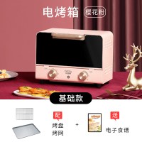 家用电烤箱多功能蒸烤合一迷你可爱全自动12升小型烘焙烤箱|粉色